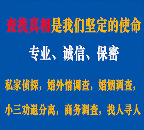 关于武穴神探调查事务所